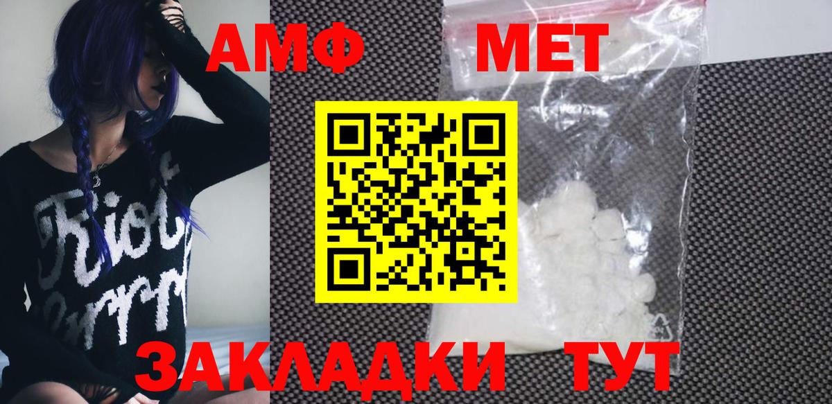 Амфетамин 97% Каменск-Уральский