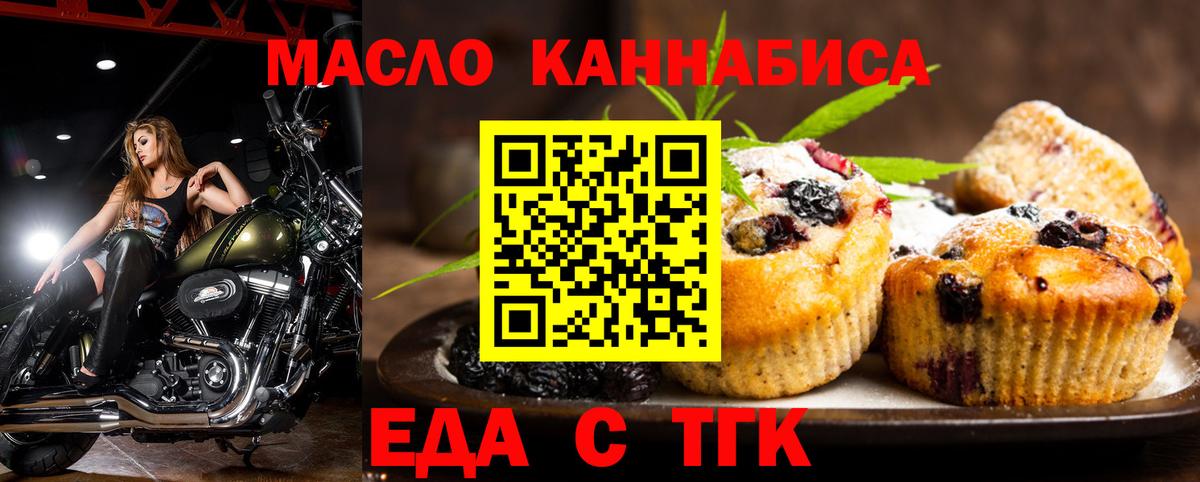 Еда ТГК марихуана  Вход с VPN  Каменск-Уральский 