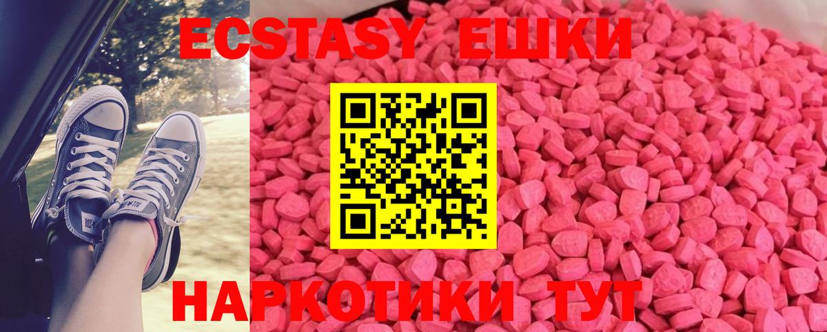 Экстази Cube  Вход с VPN  Ecstasy  Каменск-Уральский 