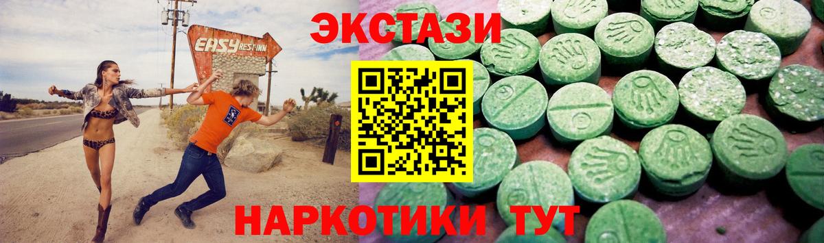 ЭКСТАЗИ круглые Каменск-Уральский