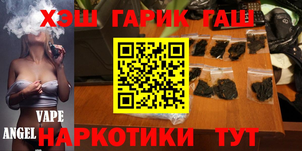 ГАШИШ гарик  Вход с VPN  Каменск-Уральский  ГАШИШ AMNESIA HAZE 