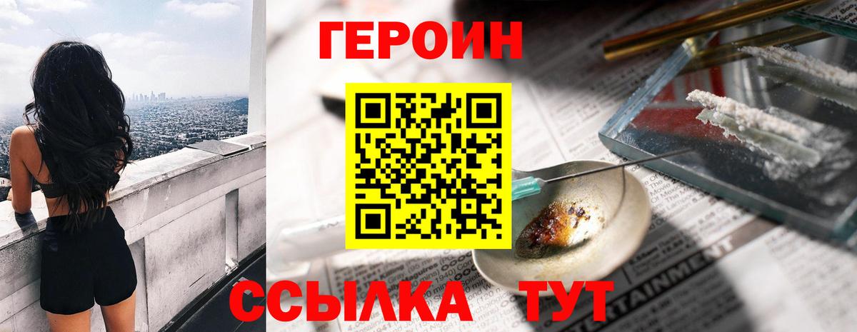 Каменск-Уральский  Героин гречка  Вход с VPN 