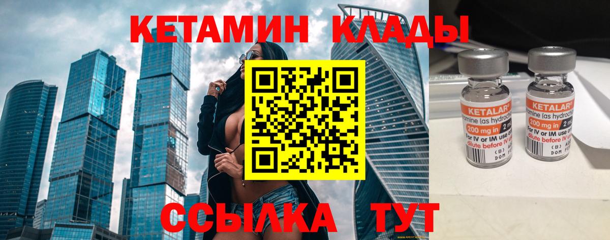 Кетамин ketamine  Вход с VPN  Каменск-Уральский 