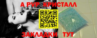 альфа пвп VHQ Краснознаменск