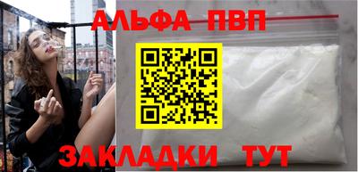 альфа пвп VHQ Краснознаменск
