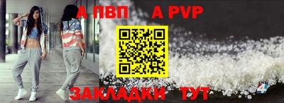 ALPHA PVP Краснокаменск