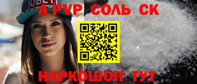 альфа пвп VHQ Краснознаменск