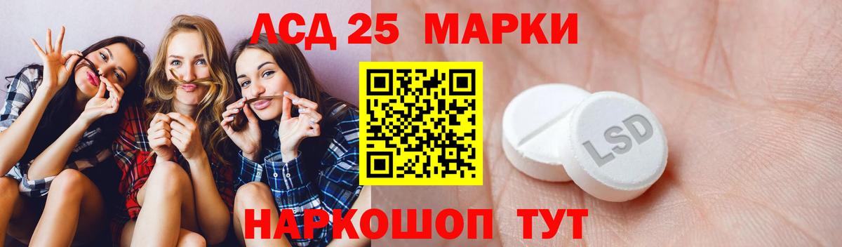 Лсд 25 экстази ecstasy Каменск-Уральский