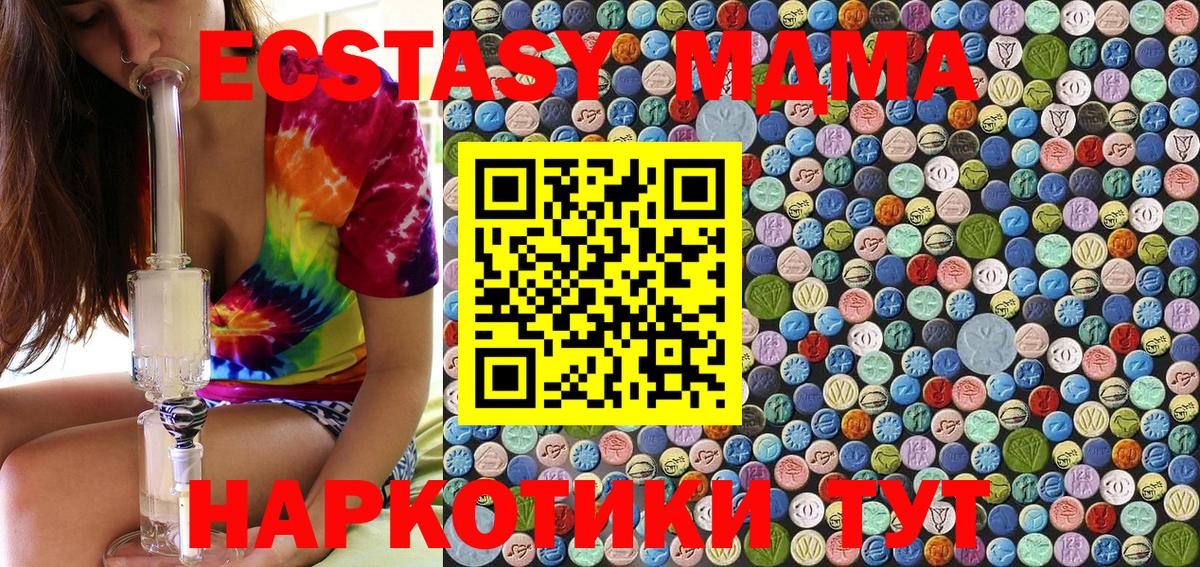 MDMA VHQ  МДМА  MDMA VHQ  Каменск-Уральский  Вход с VPN 