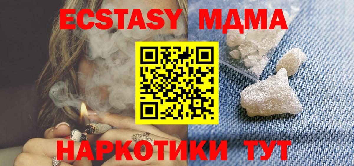 МДМА crystal Каменск-Уральский