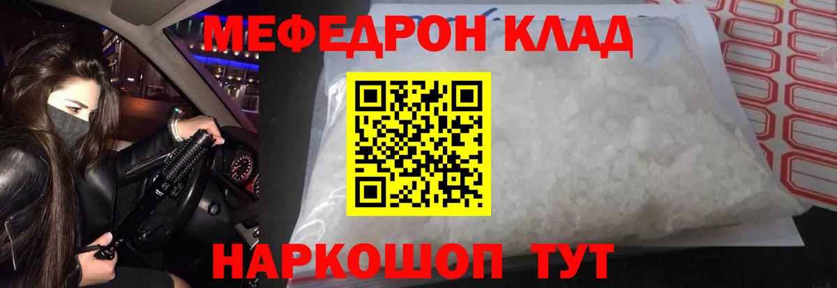Каменск-Уральский  Меф VHQ  МЕФ  Меф  Вход с VPN  МЯУ-МЯУ 4 MMC 