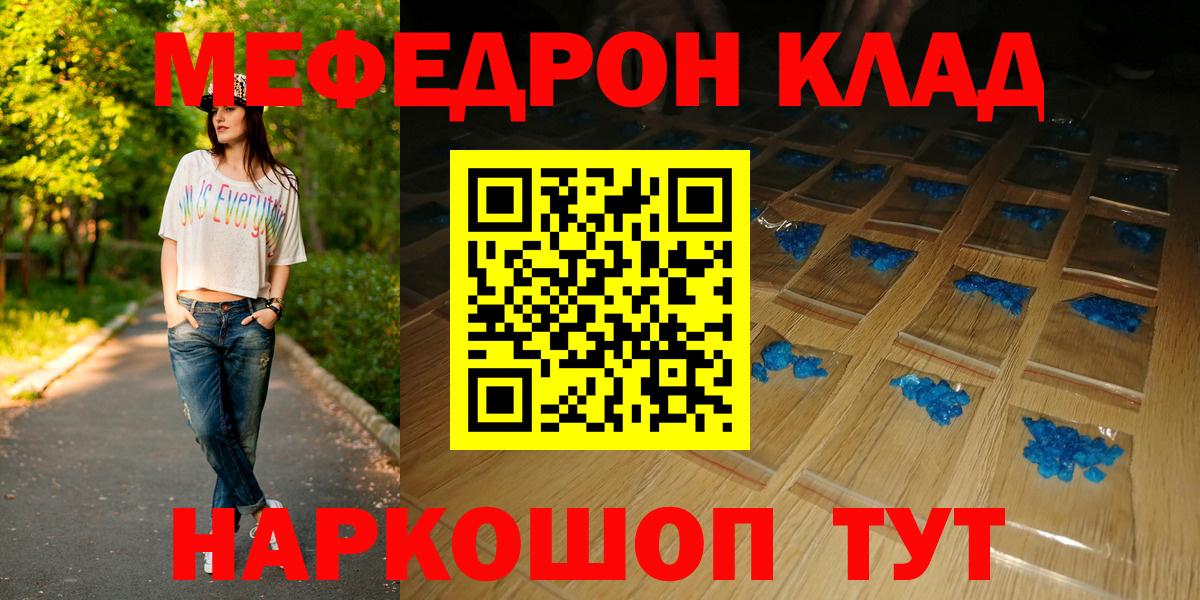 Мефедрон  Каменск-Уральский