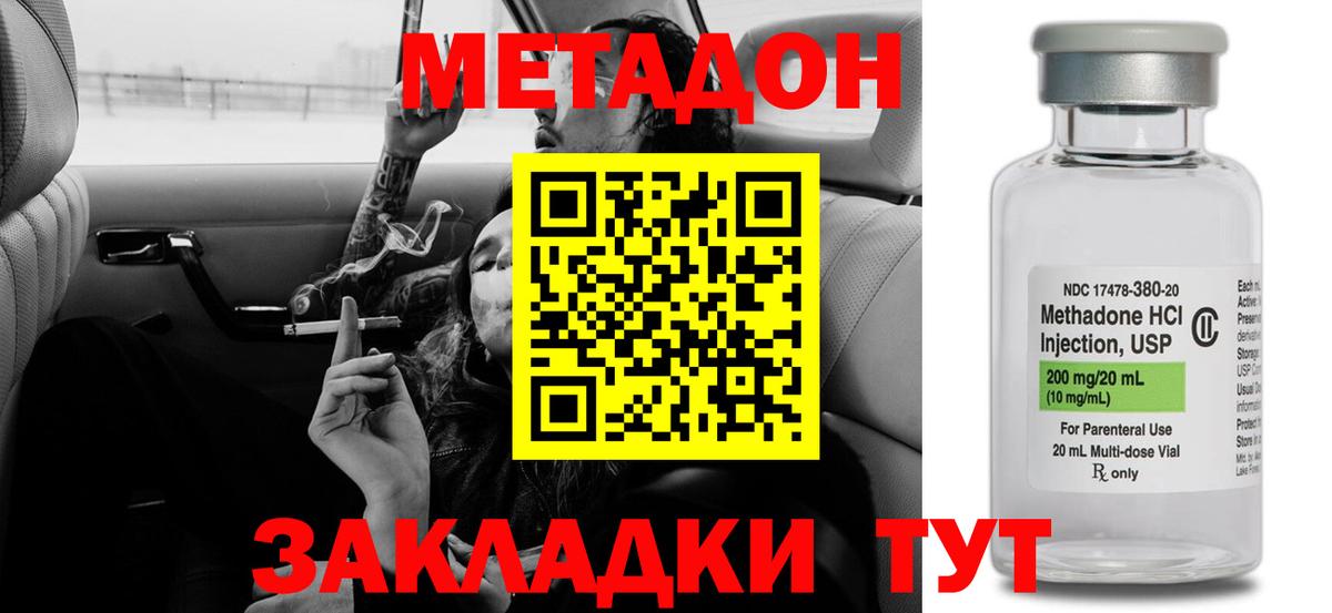 МЕТАДОН methadone  Вход с VPN  МЕТАДОН VHQ  Каменск-Уральский 