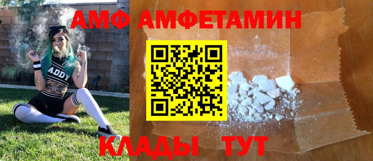 Каменск-Уральский  МЕТАМФЕТАМИН Декстрометамфетамин 99.9%  Вход с VPN 